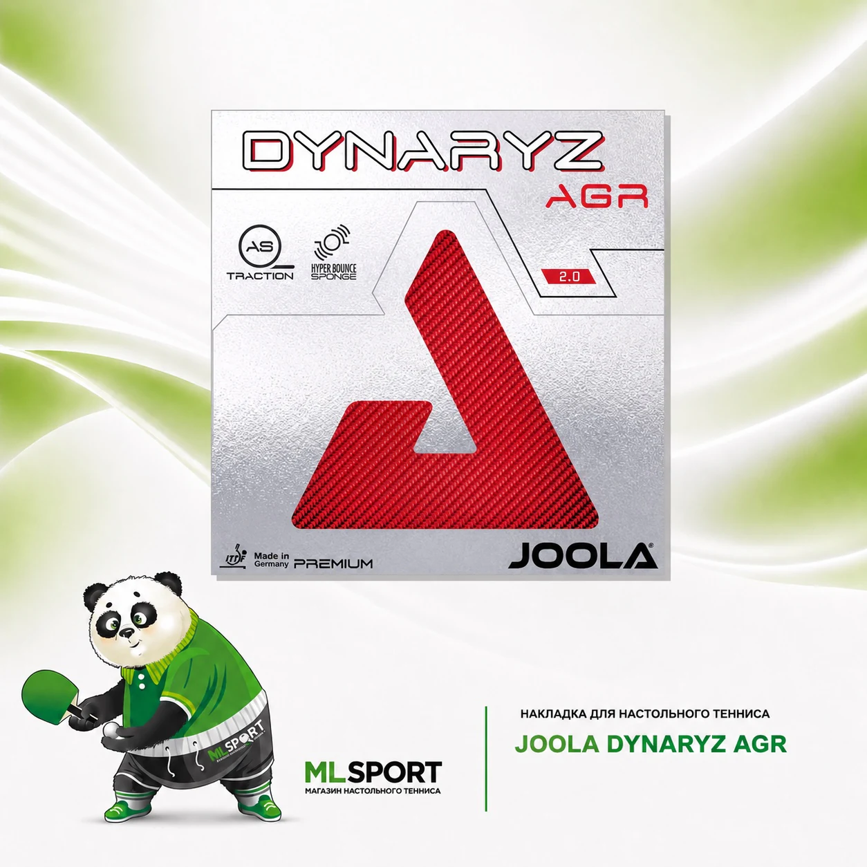 Накладка JOOLA Dynaryz AGR