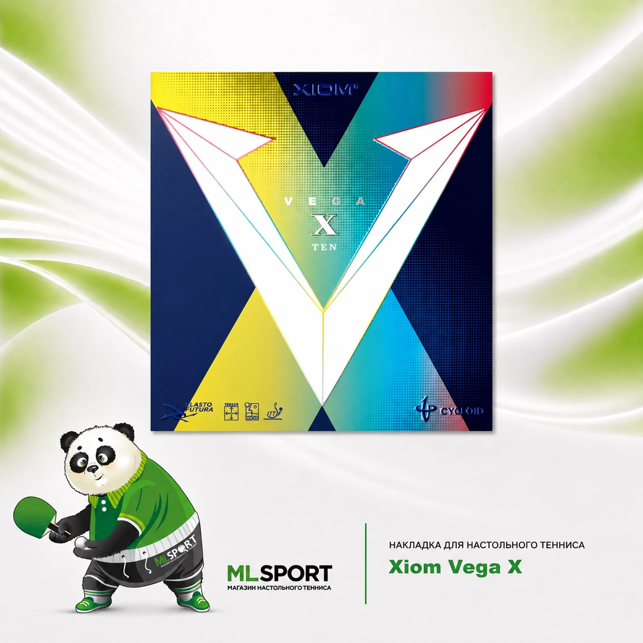 Накладка Xiom Vega X