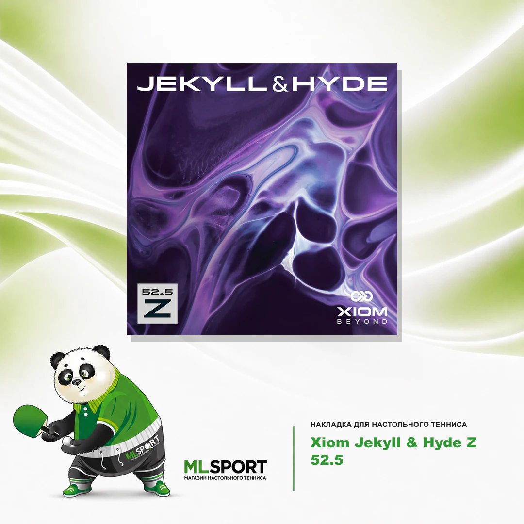 Накладка Xiom Jekyll & Hyde Z 52.5