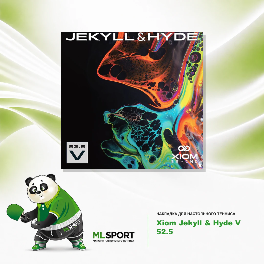 Накладка Xiom Jekyll & Hyde V 52.5