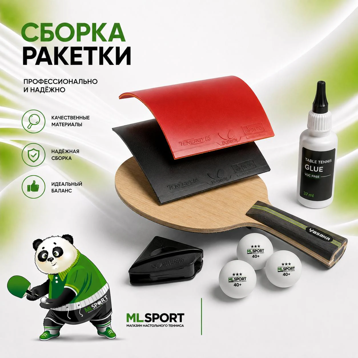 Сборка ракетки